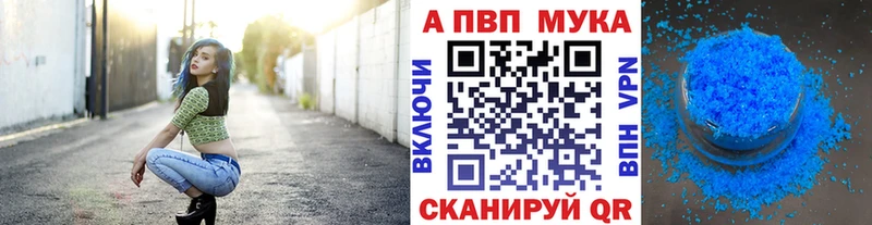 Купить  Десногорск  Alpha PVP VHQ 