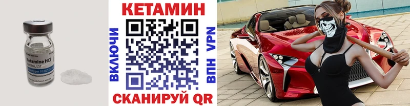 КЕТАМИН VHQ  Купить  Десногорск 
