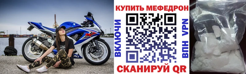 Меф  Десногорск