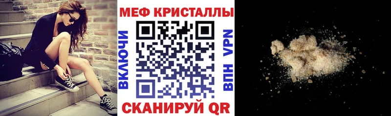 МЕФ VHQ Купить где Десногорск